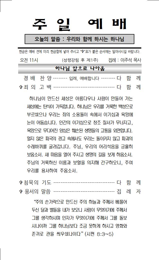 2023년 6월 4일 주보001.jpg
