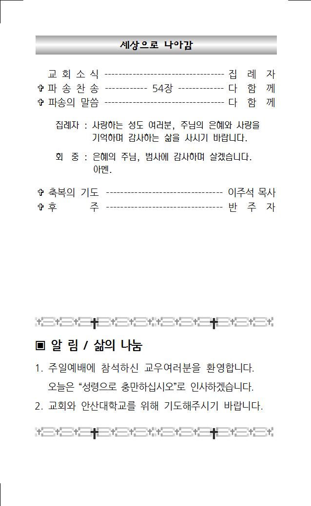 2023년 6월 11일 주보004.jpg