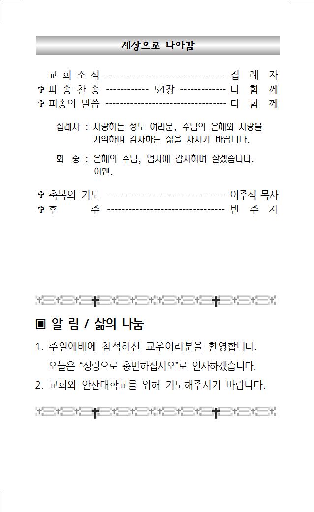 2023년 6월 18일 주보004.jpg