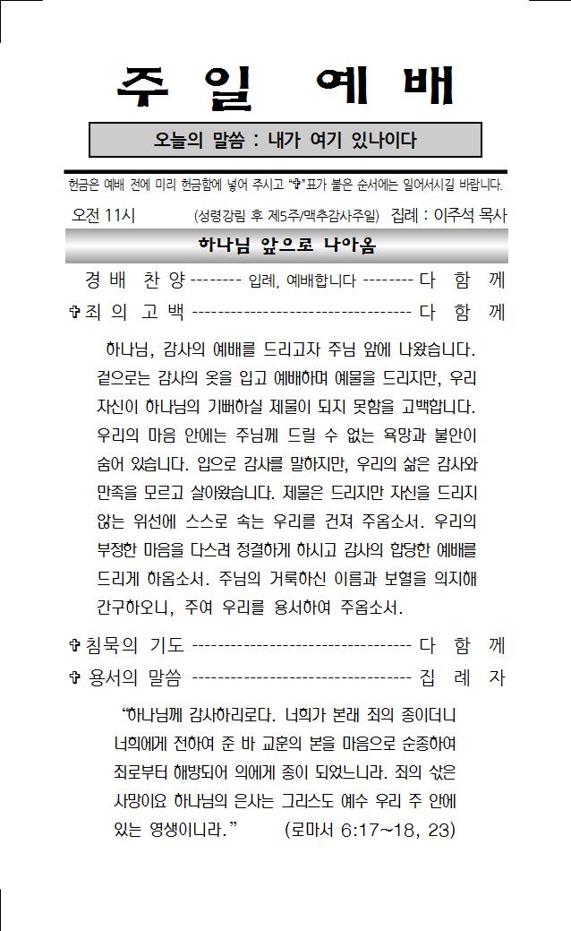 2023년 7월 2일 주보001.jpg