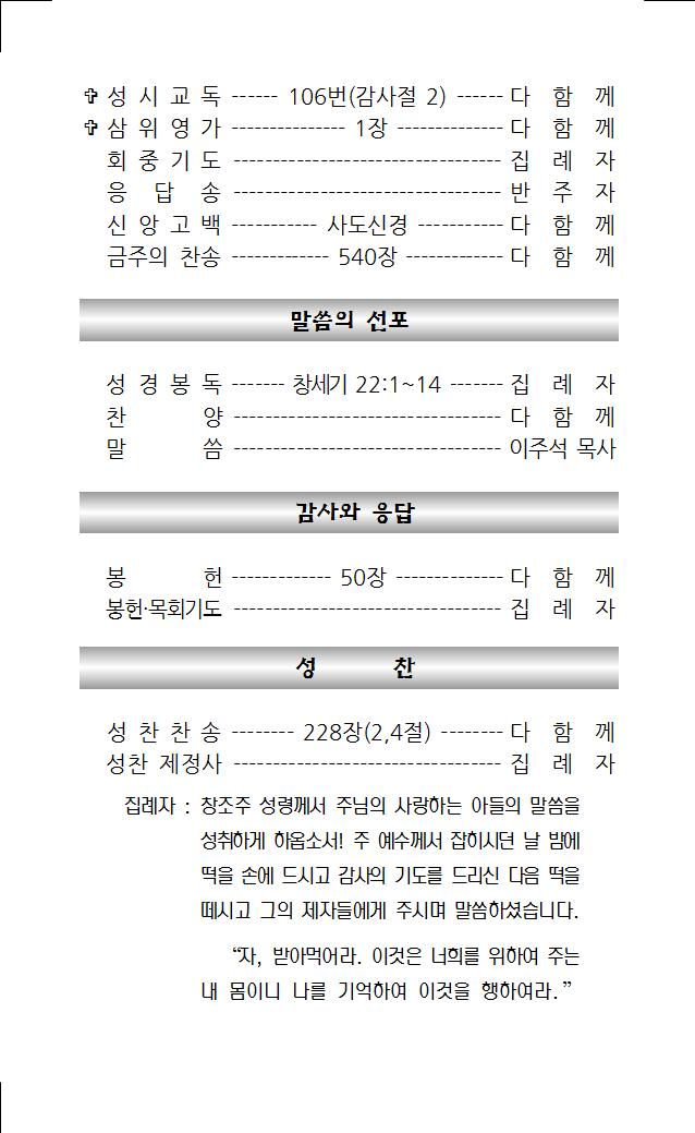 2023년 7월 2일 주보002.jpg