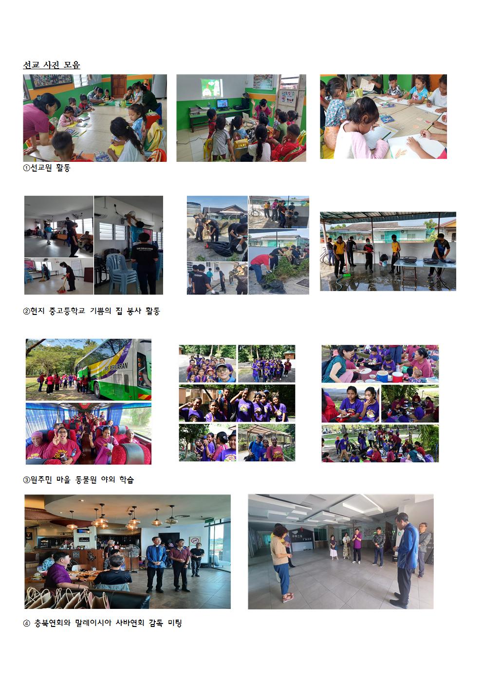 말리이시아 23년 7월 선교소식(김영란선교사)003.jpg