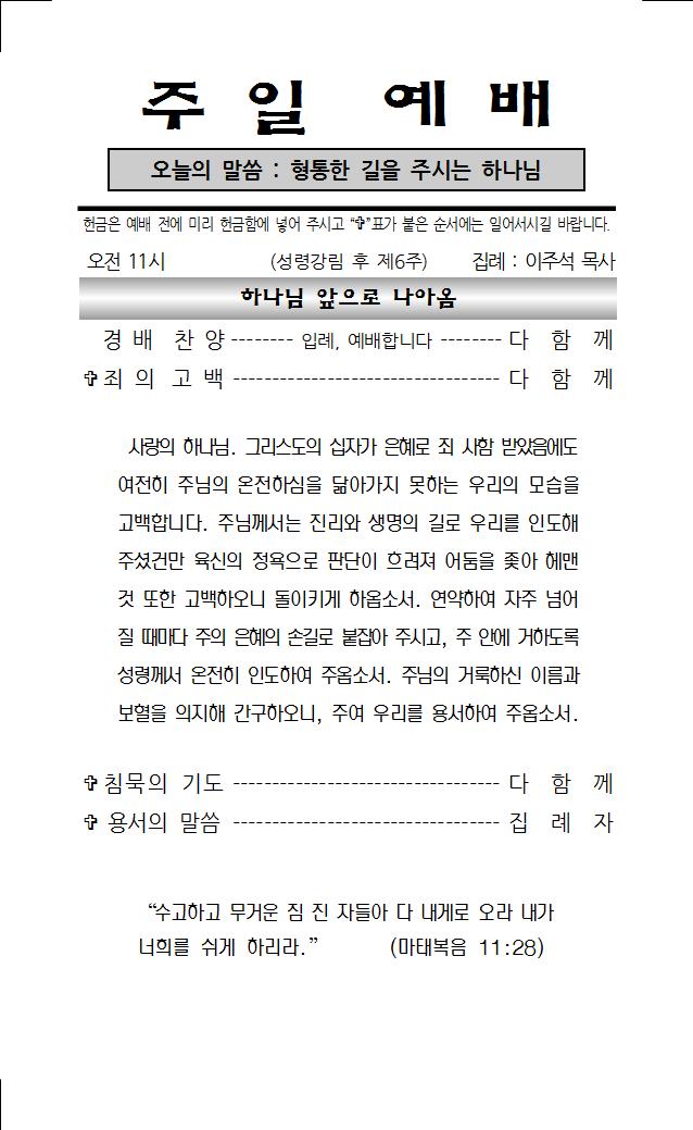 2023년 7월 9일 주보001.jpg