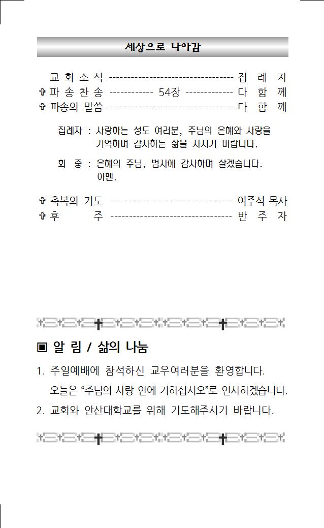 2023년 7월 16일 주보004.jpg