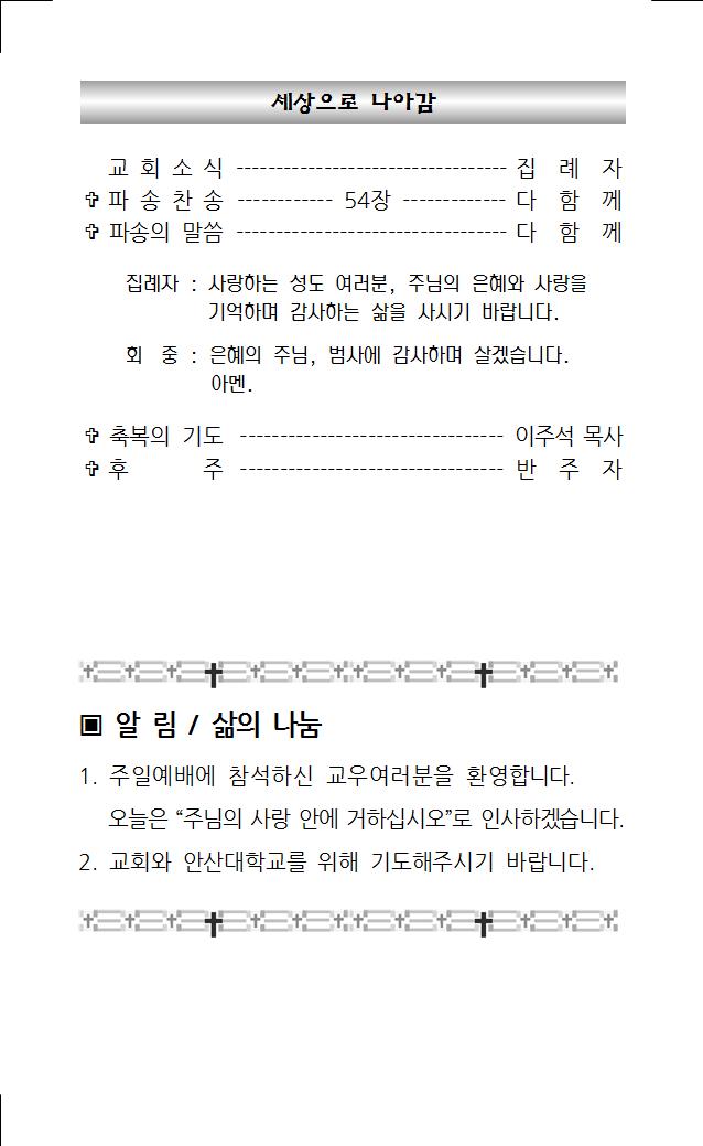 2023년 7월 30일 주보004.jpg