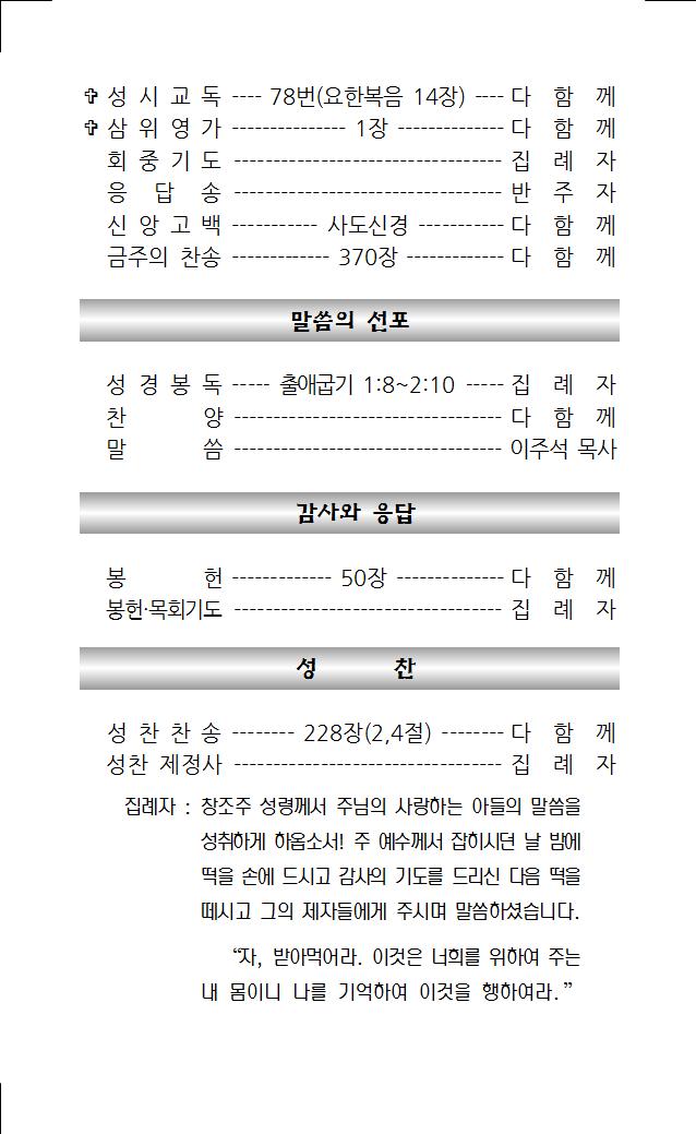 2023년 8월 27일 주보002.jpg