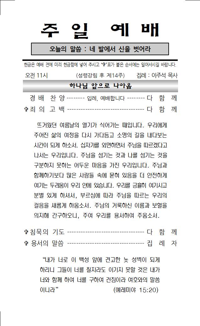 2023년 9월 3일 주보001.jpg