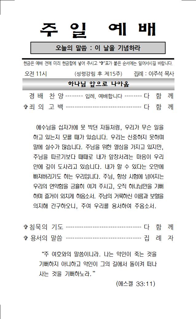 2023년 9월 10일 주보001.jpg