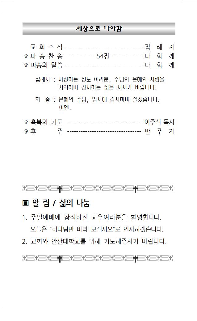 2023년 9월 10일 주보004.jpg