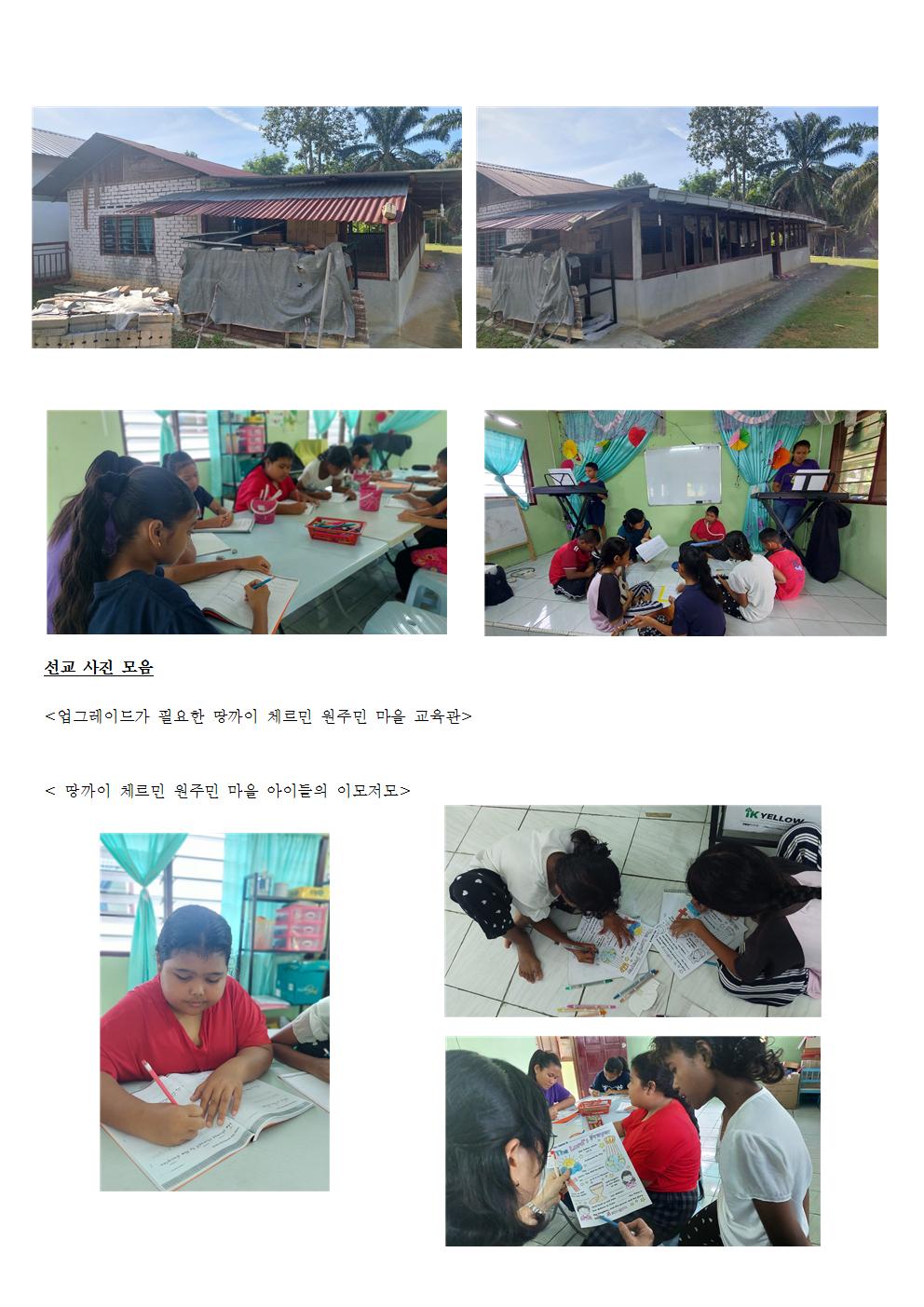 2023년 9월 말레이시아 선교소식003.jpg