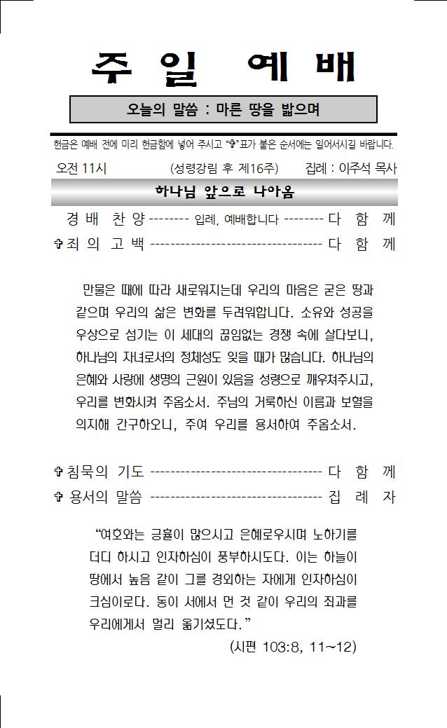 2023년 9월 17일 주보001.jpg