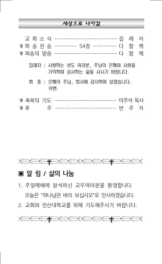 2023년 9월 17일 주보004.jpg