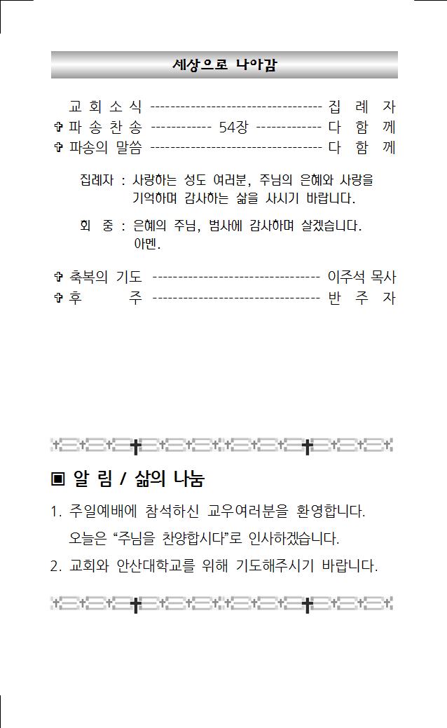 2023년 10월 1일 주보004.jpg