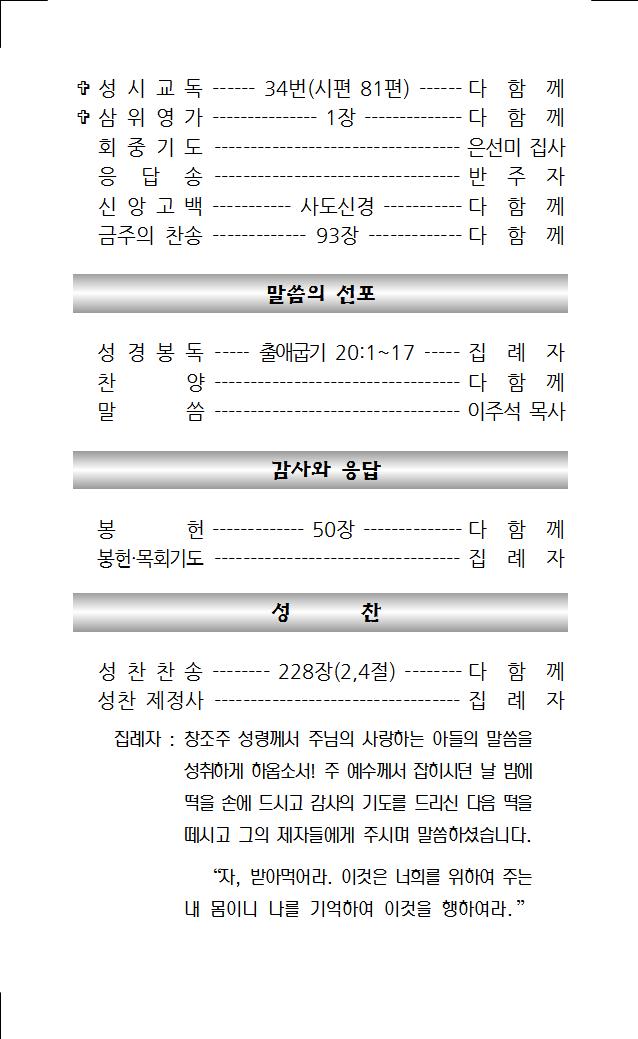 2023년 10월 8일 주보002.jpg