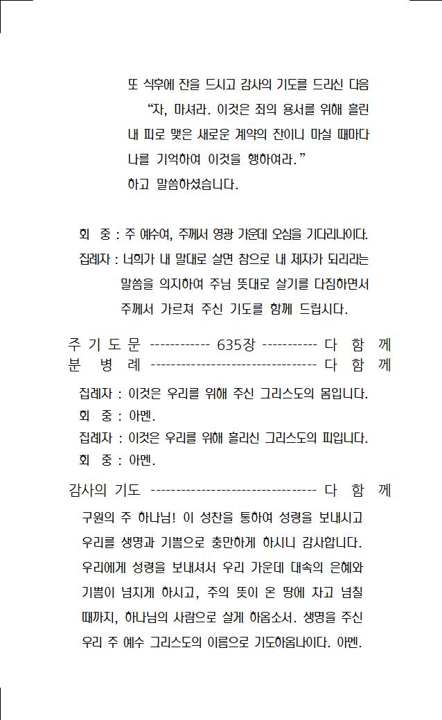 2023년 10월 8일 주보003.jpg