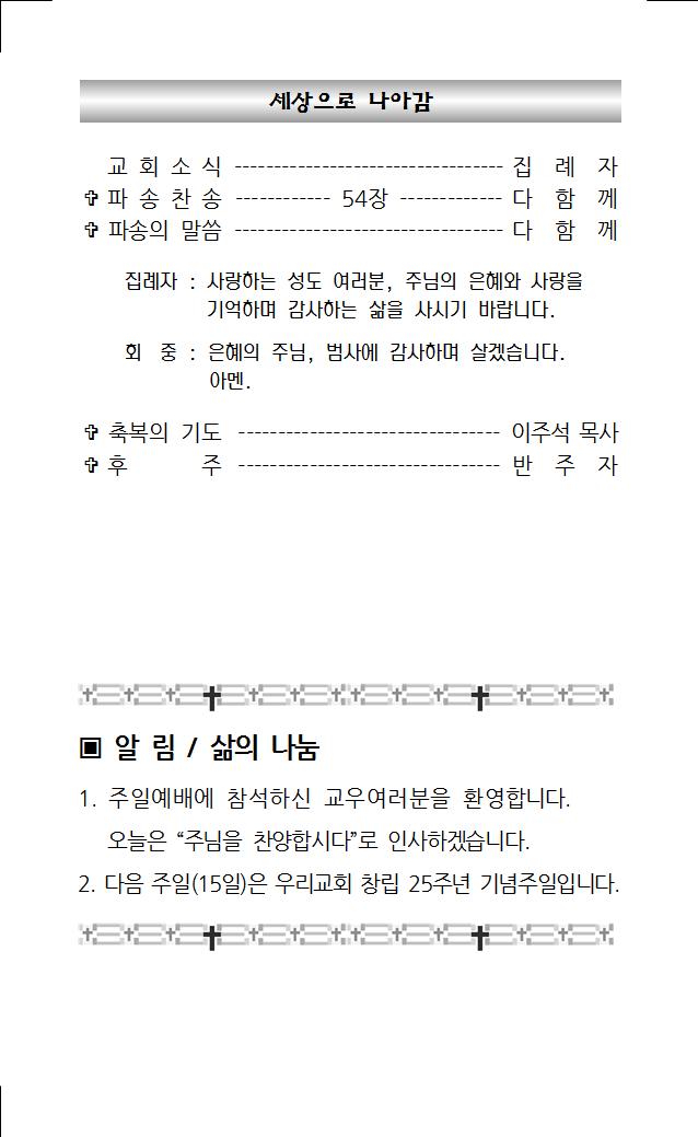 2023년 10월 8일 주보004.jpg