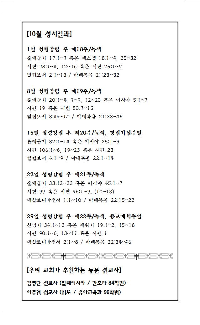 2023년 10월 8일 주보005.jpg