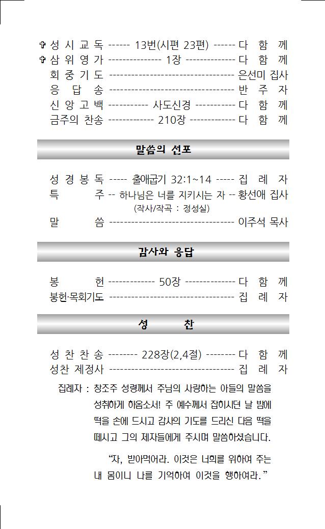 2023년 10월 15일 주보002.jpg
