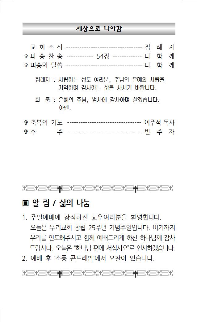 2023년 10월 15일 주보004.jpg