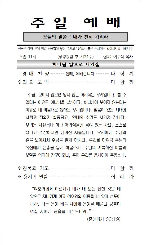 2023년 10월 22일 주보001.jpg