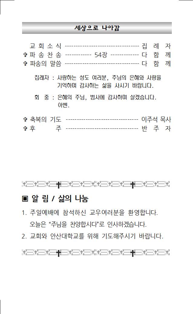 2023년 10월 22일 주보004.jpg