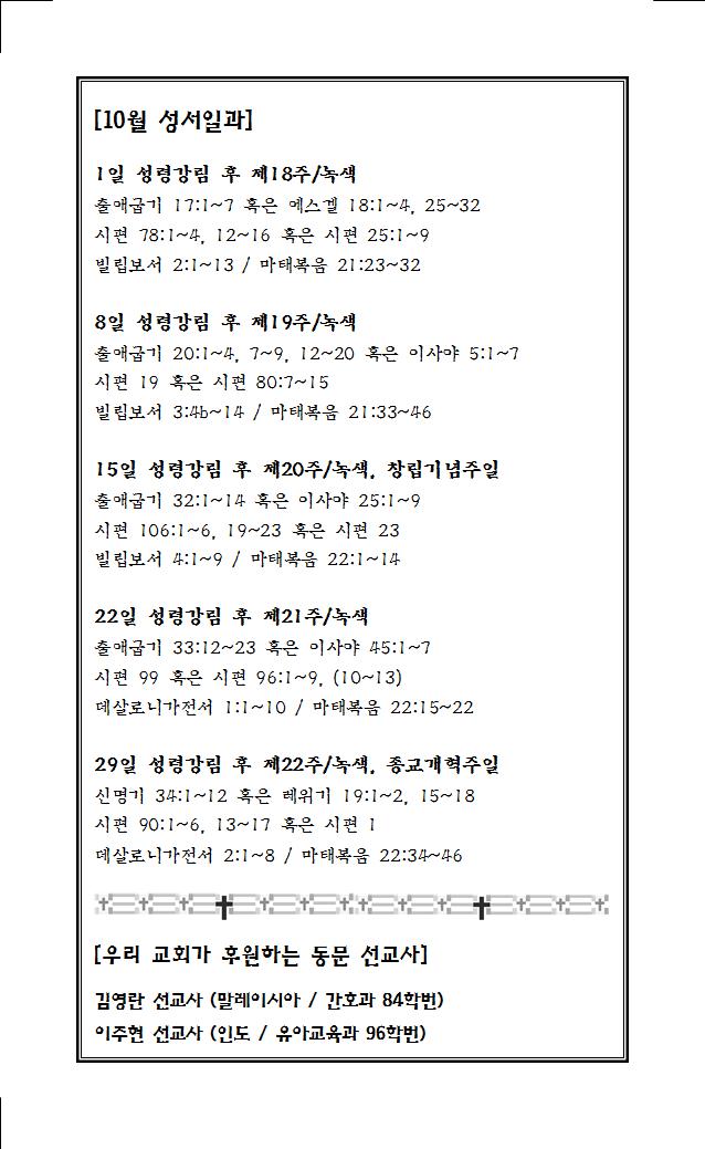 2023년 10월 22일 주보005.jpg