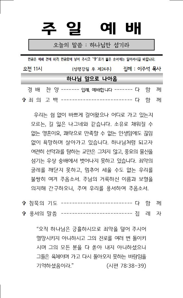 2023년 11월 12일 주보001.jpg
