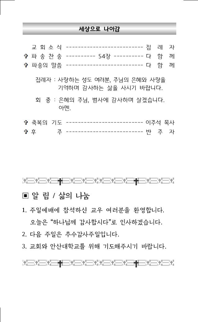 2023년 11월 12일 주보004.jpg