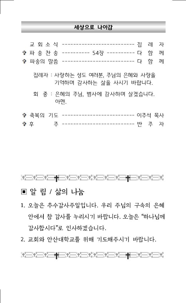 2023년 11월 19일 주보_수정004.jpg