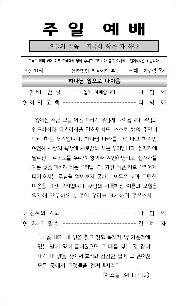 2023년 11월 26일 주보001.jpg