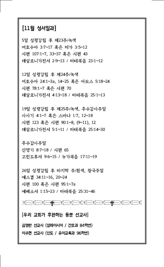 2023년 11월 26일 주보005.jpg