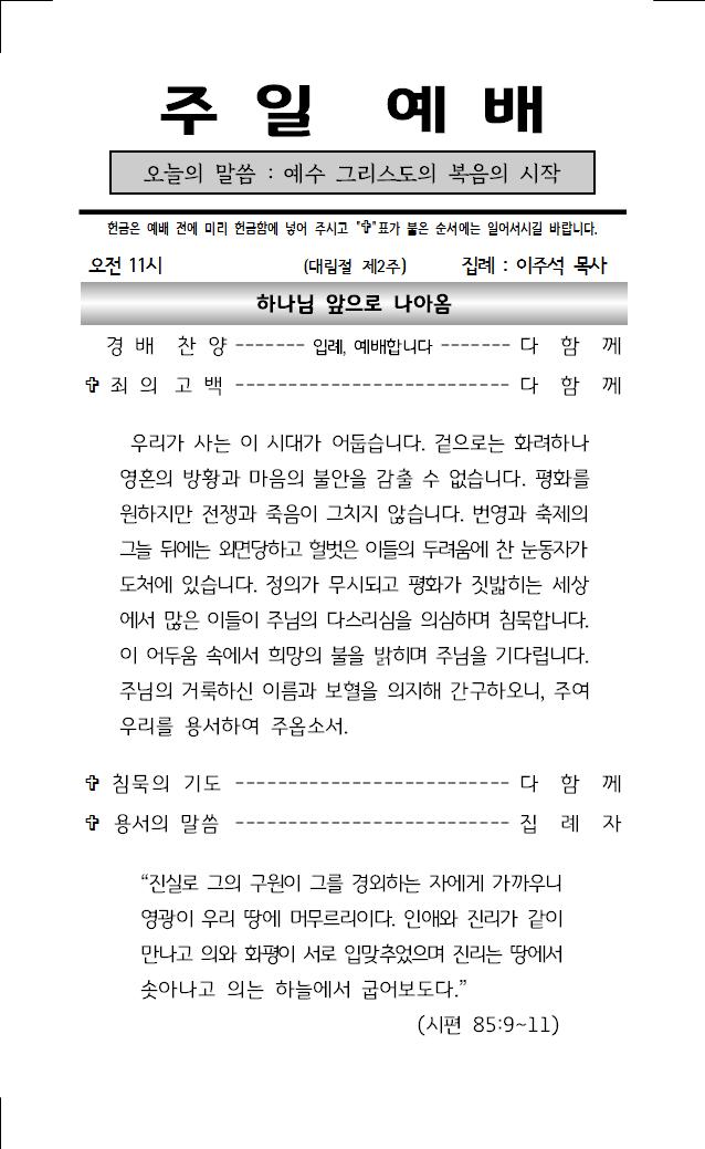 2023년 12월 10일 주보001.jpg