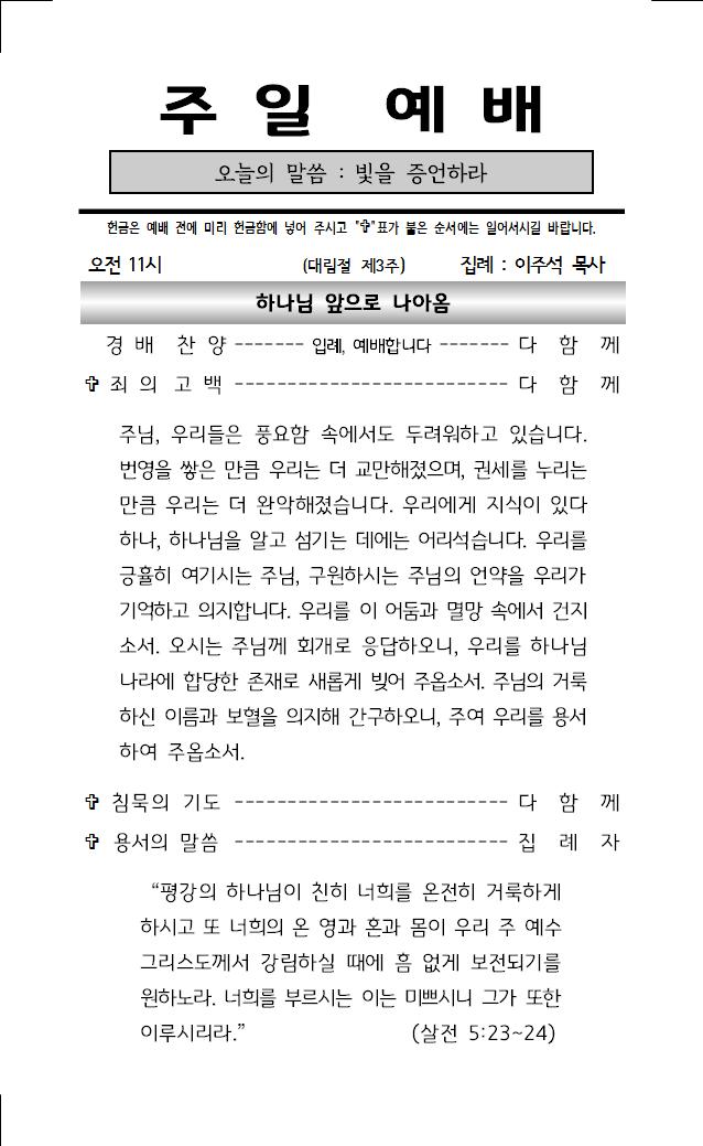 2023년 12월 17일 주보001.jpg