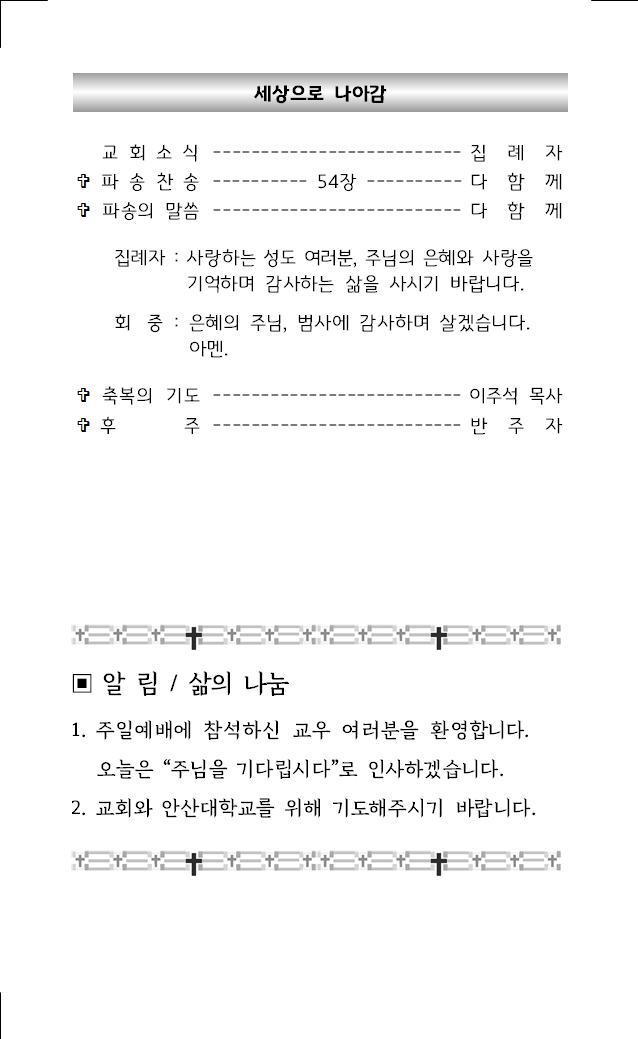 2023년 12월 24일 주보004.jpg