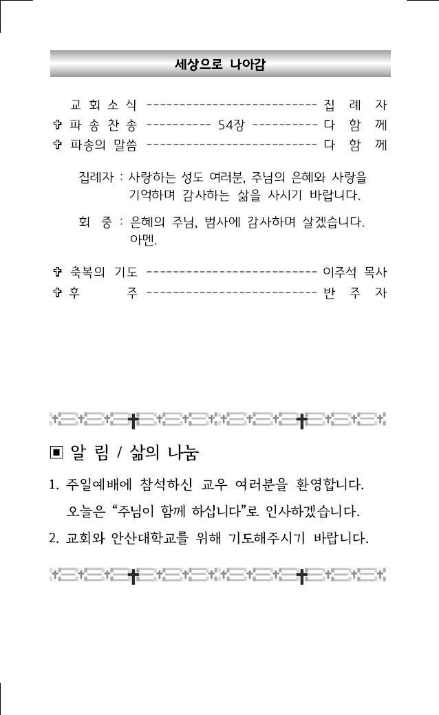 2023년 12월 31일 주보004.jpg
