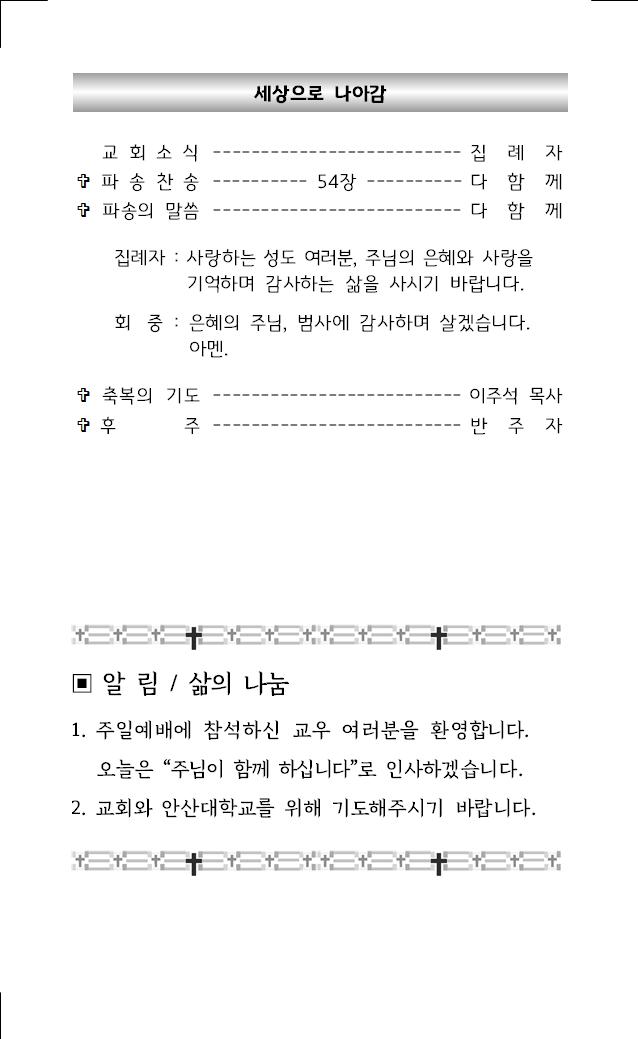 2024년 1월 7일 주보004.jpg