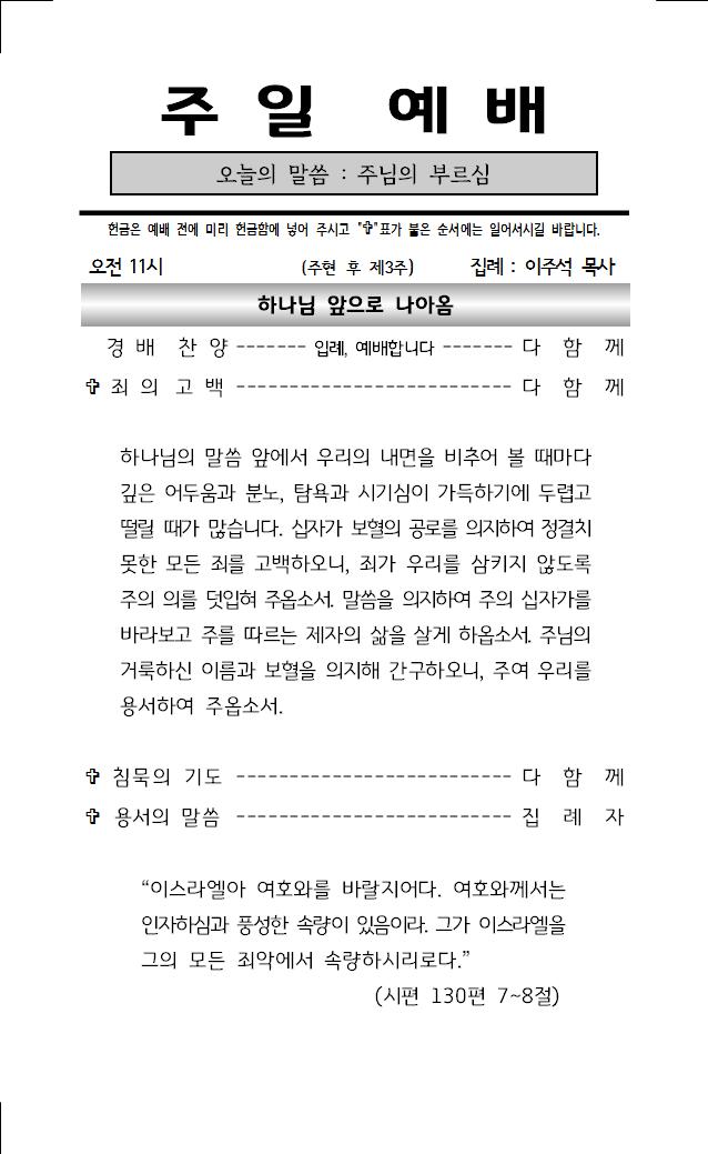 2024년 1월 21일 주보001.jpg