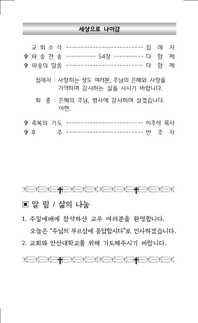 2024년 1월 21일 주보004.jpg