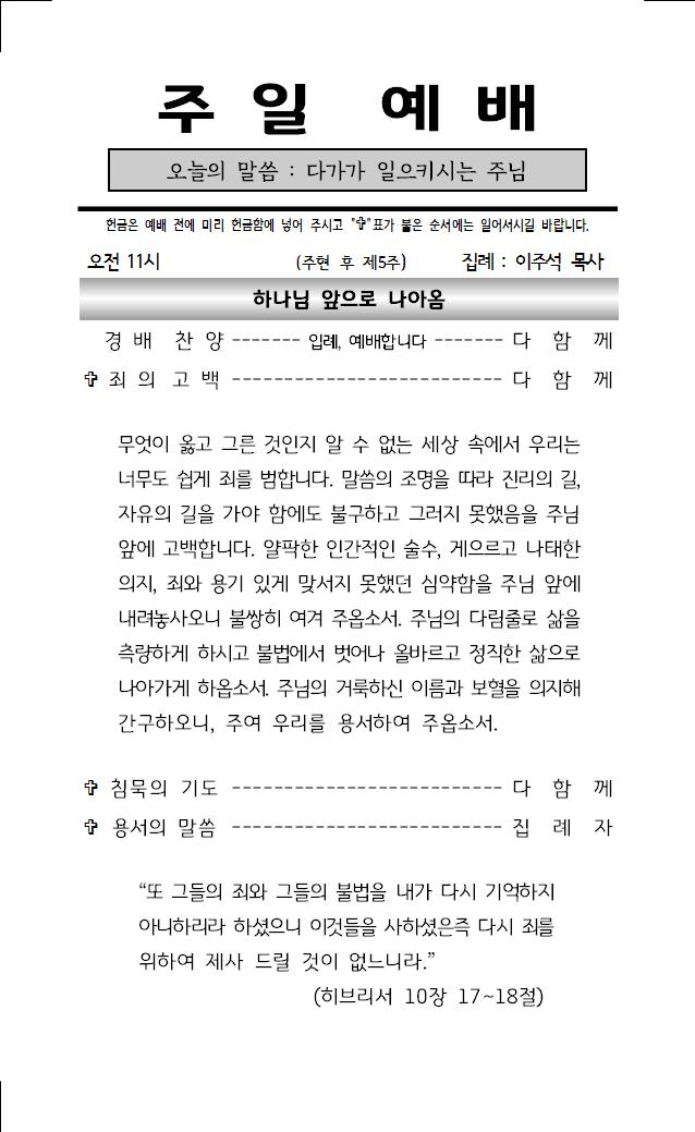 2024년 2월 4일 주보001.jpg
