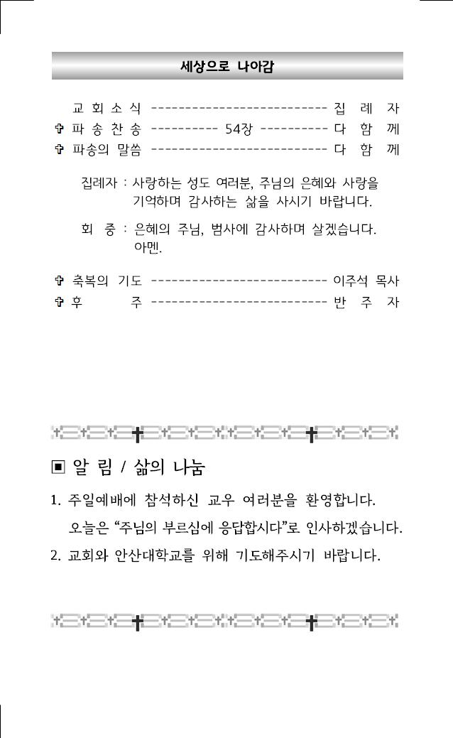 2024년 2월 4일 주보004.jpg