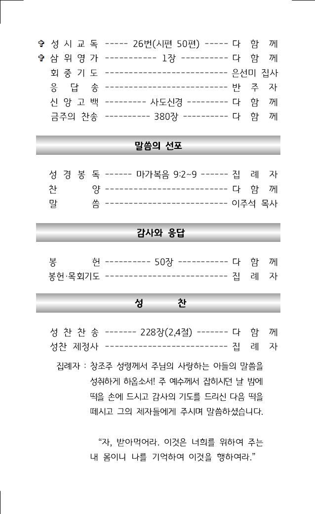 2024년 2월 11일 주보002.jpg