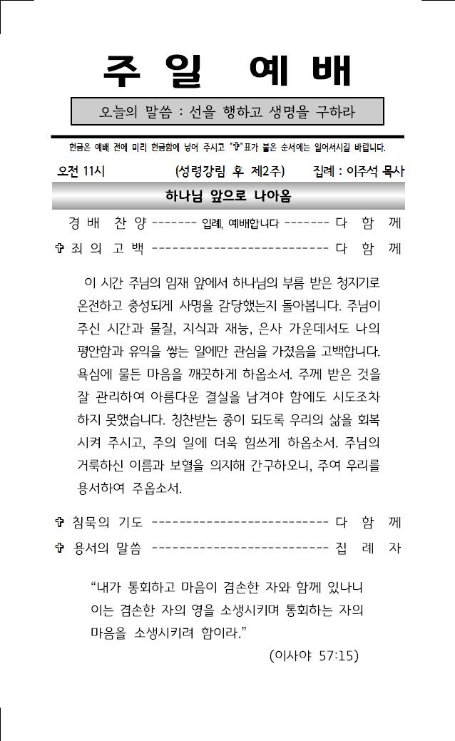 2024년 6월 2일 주보001.jpg