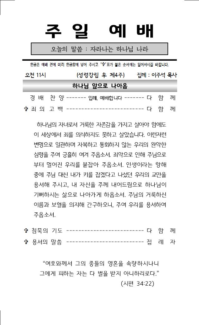 2024년 6월 16일 주보001.jpg