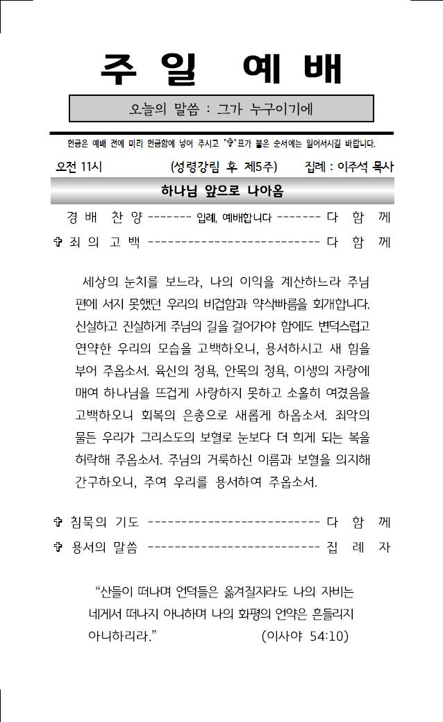 2024년 6월 23일 주보001.jpg