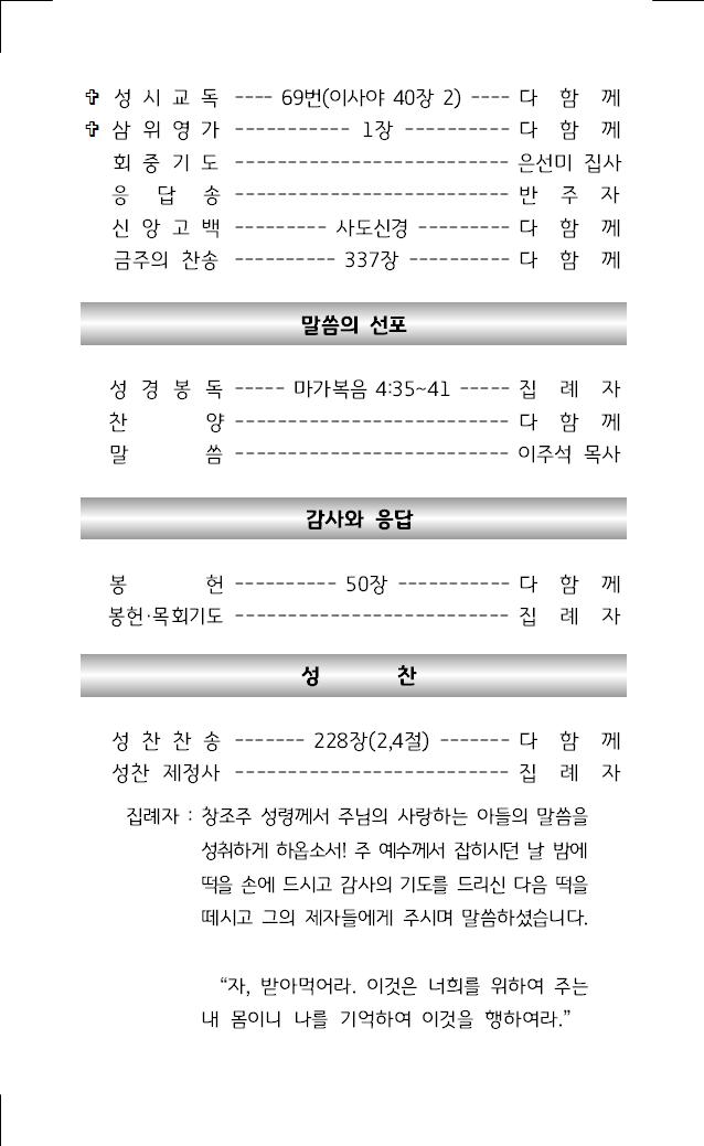 2024년 6월 23일 주보002.jpg