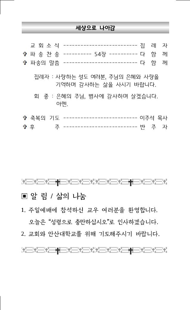 2024년 6월 30일 주보004.jpg
