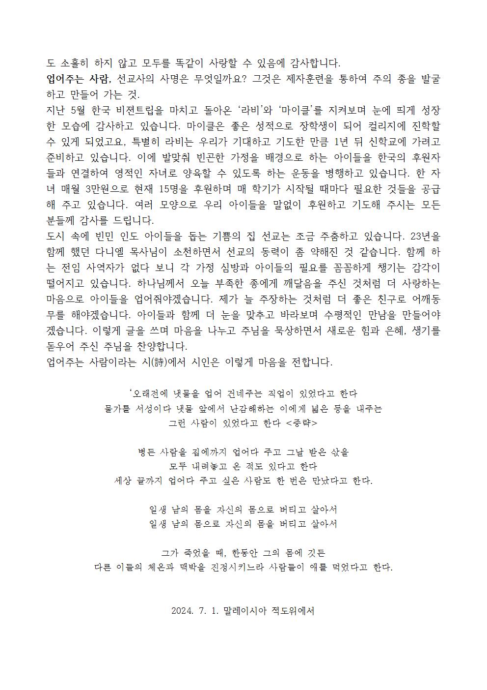 업어주는 사람,선교사002.jpg