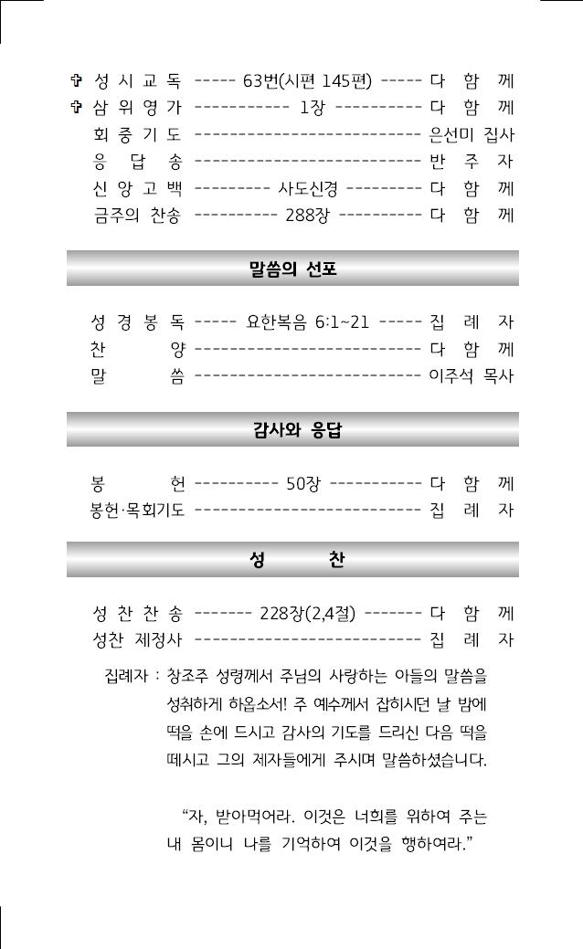 2024년 7월 28일 주보002.jpg