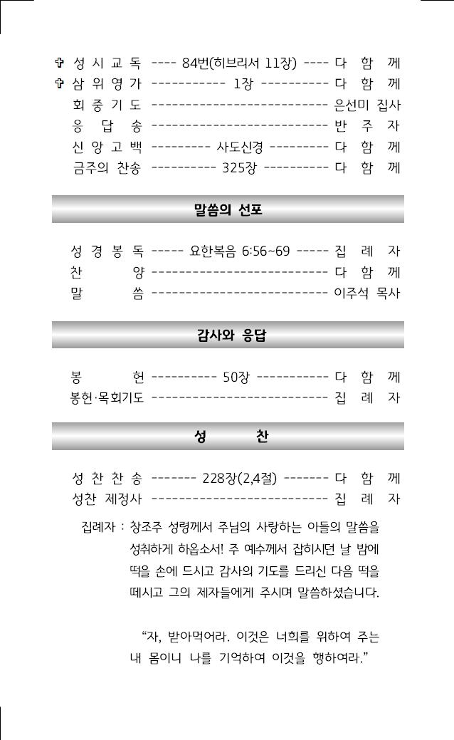 2024년 8월 25일 주보002.jpg