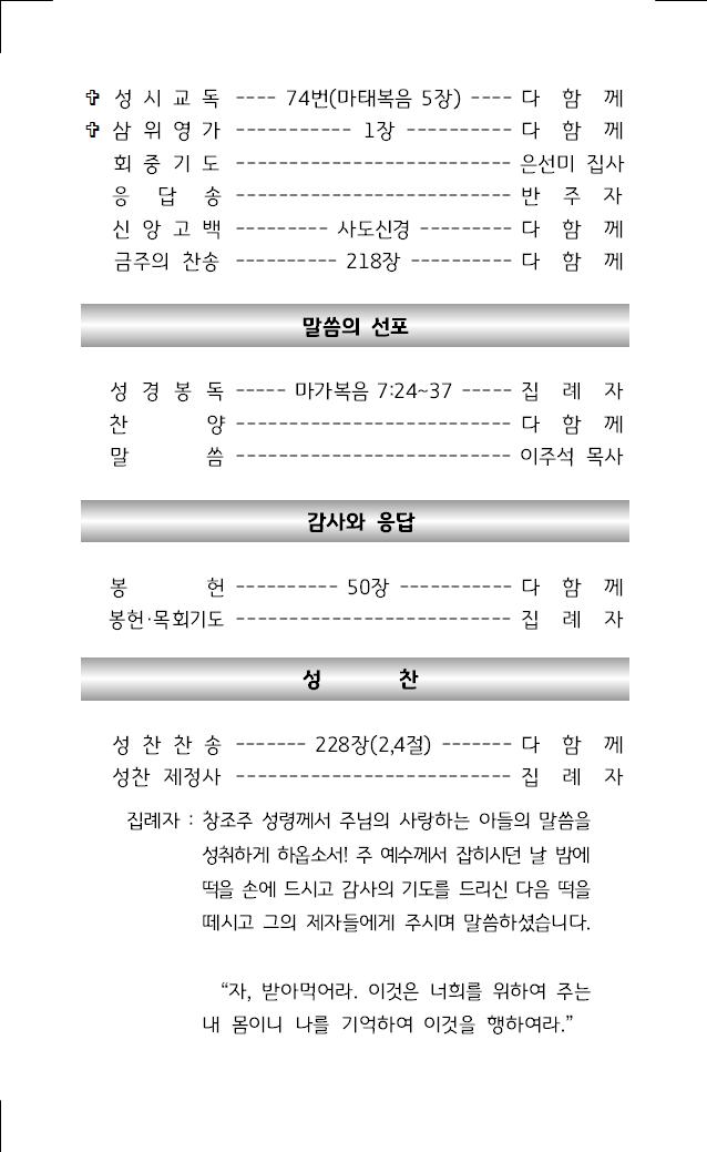 2024년 9월 8일 주보002.jpg